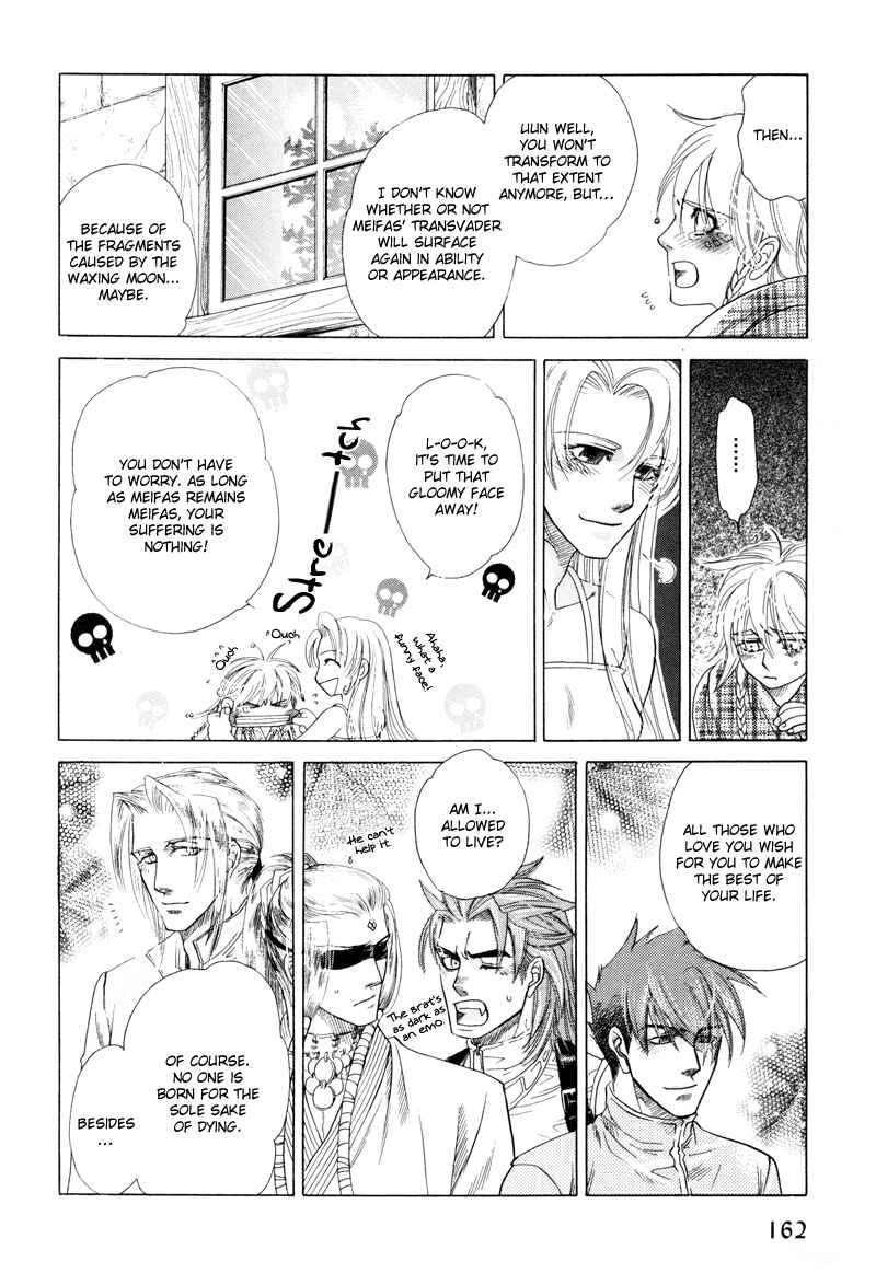 Page 24 Chapter 2.2 Tamago no Hi