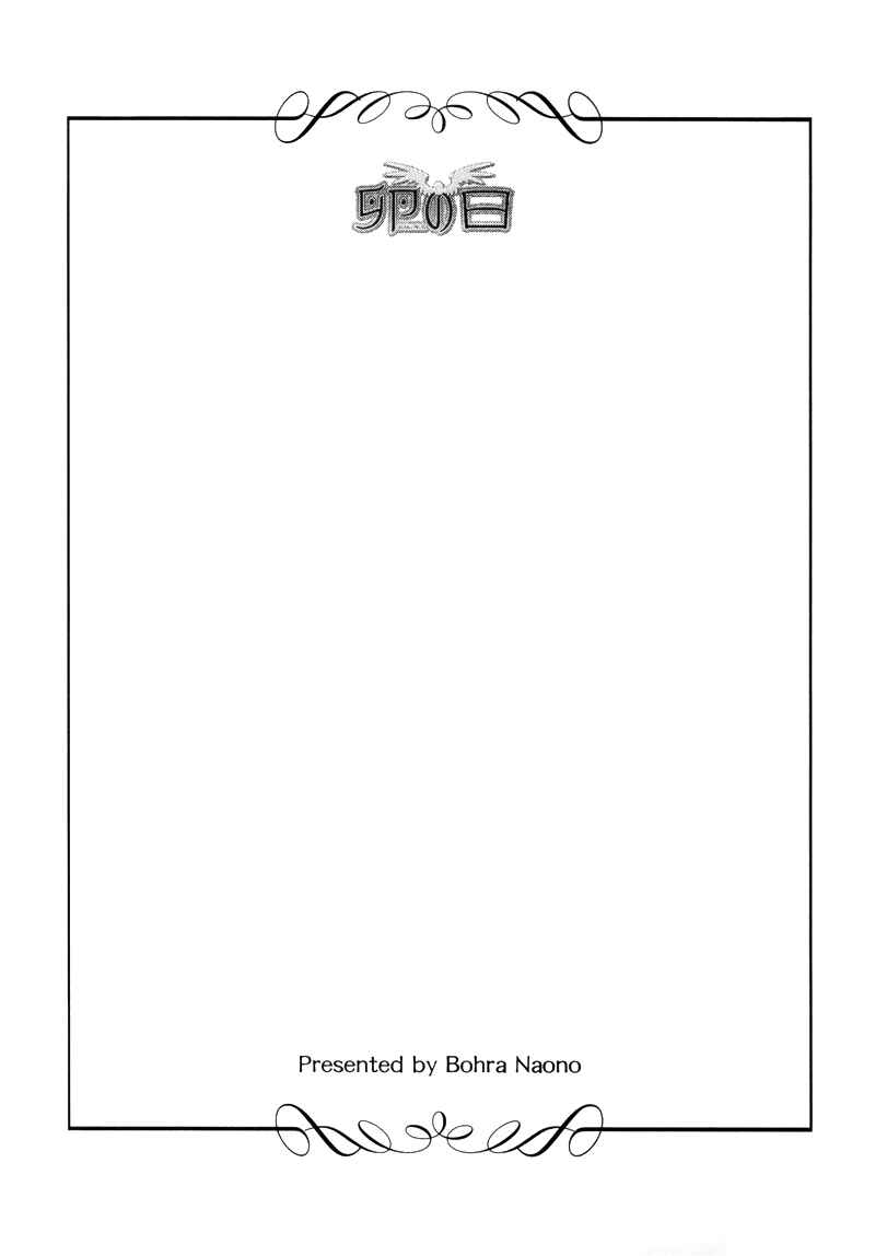 Page 2 Chapter 1.55 Tamago no Hi