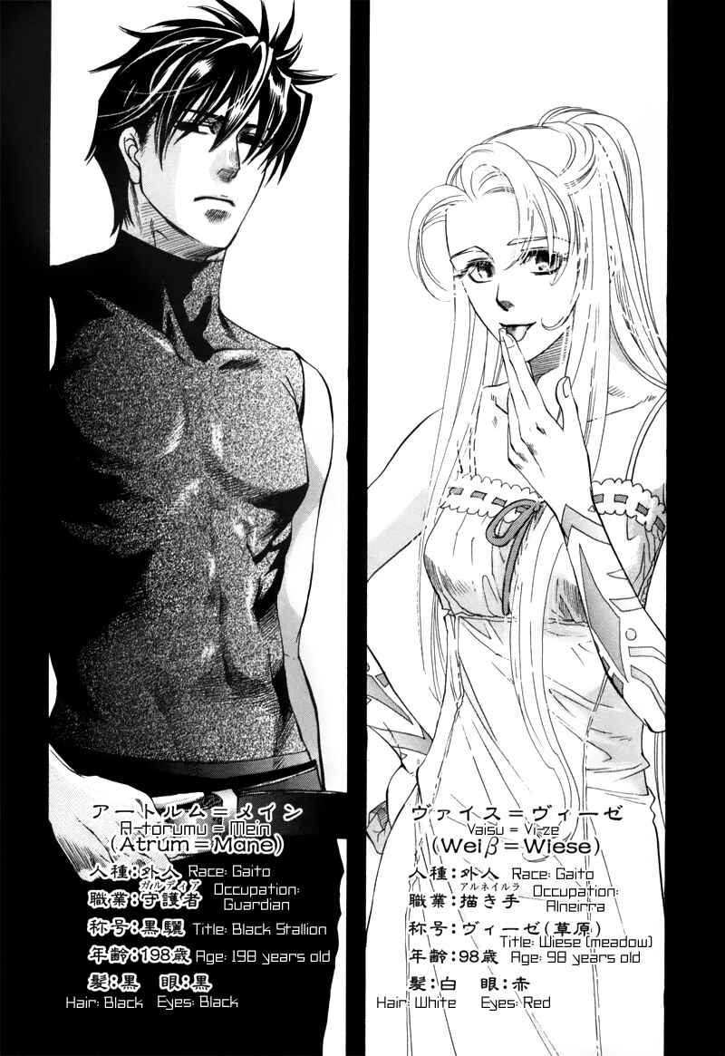 Page 5 Chapter 1.55 Tamago no Hi