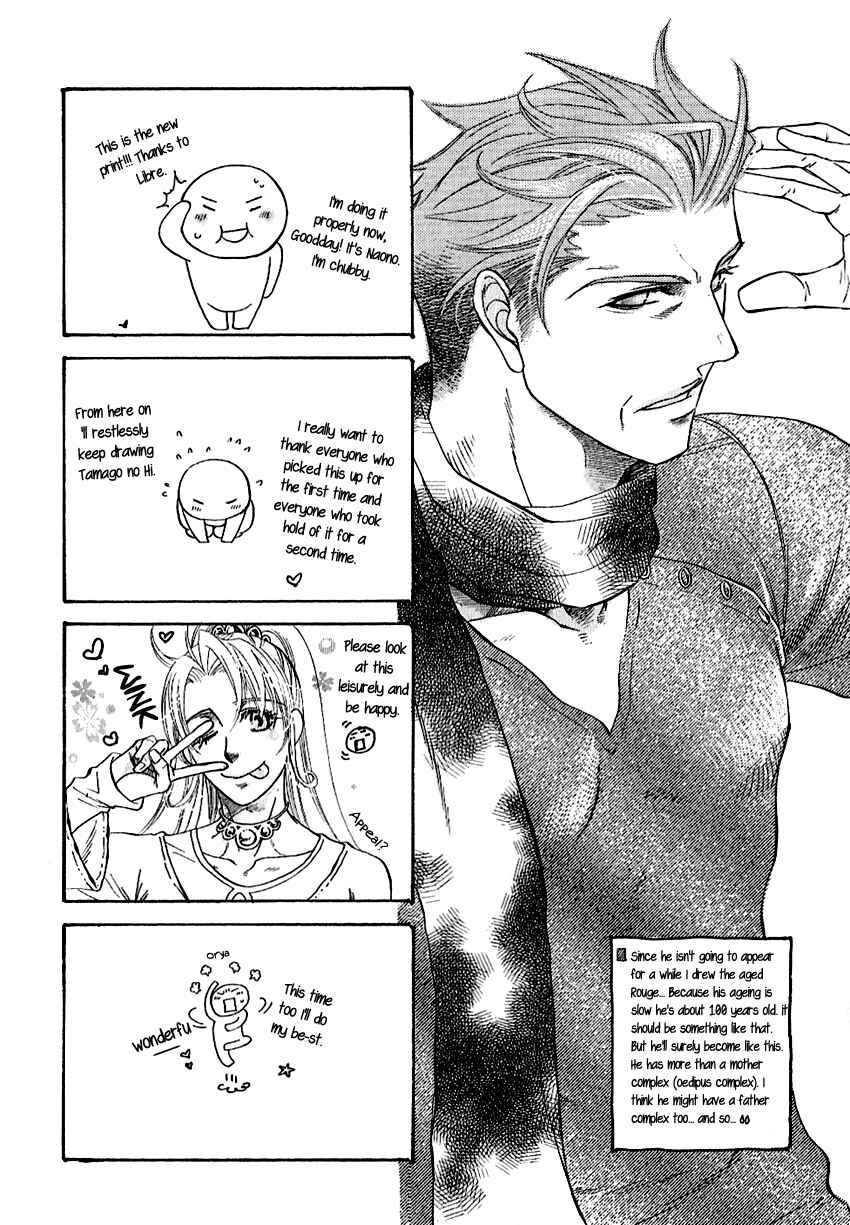 Page 6 Chapter 2.55 Tamago no Hi