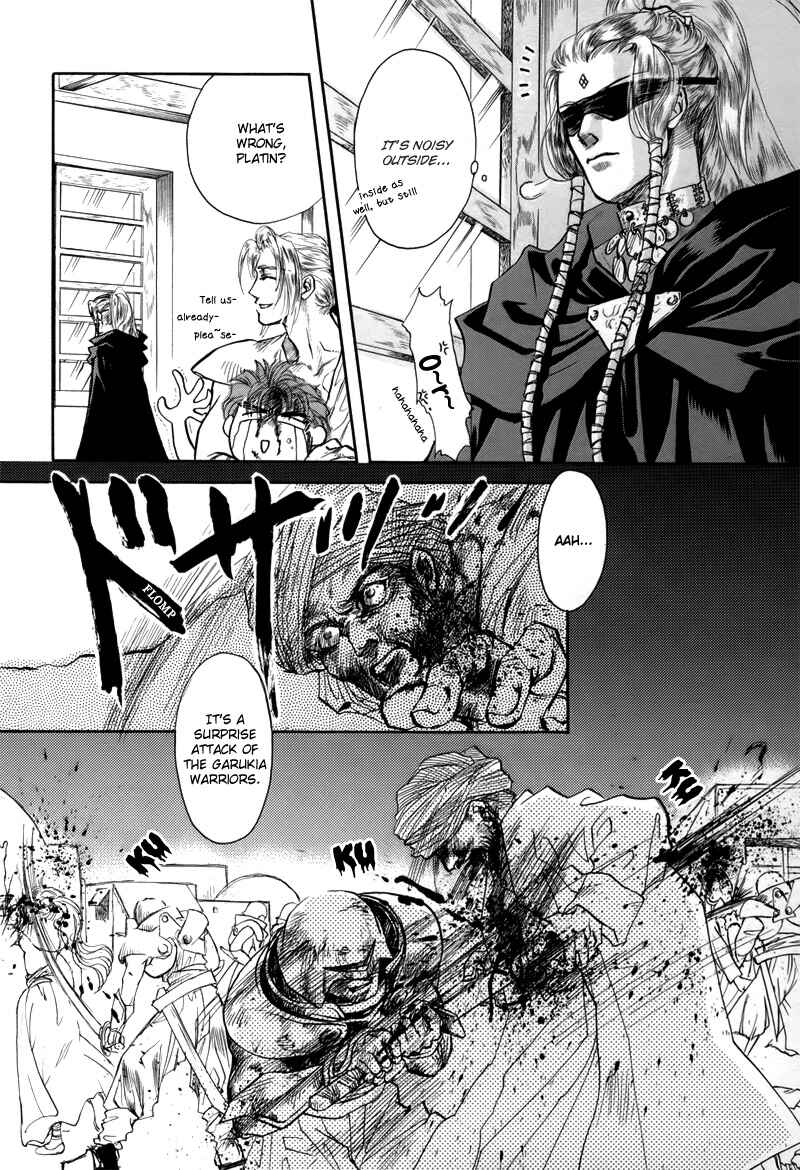 Page 3 Chapter 1.3 Tamago no Hi