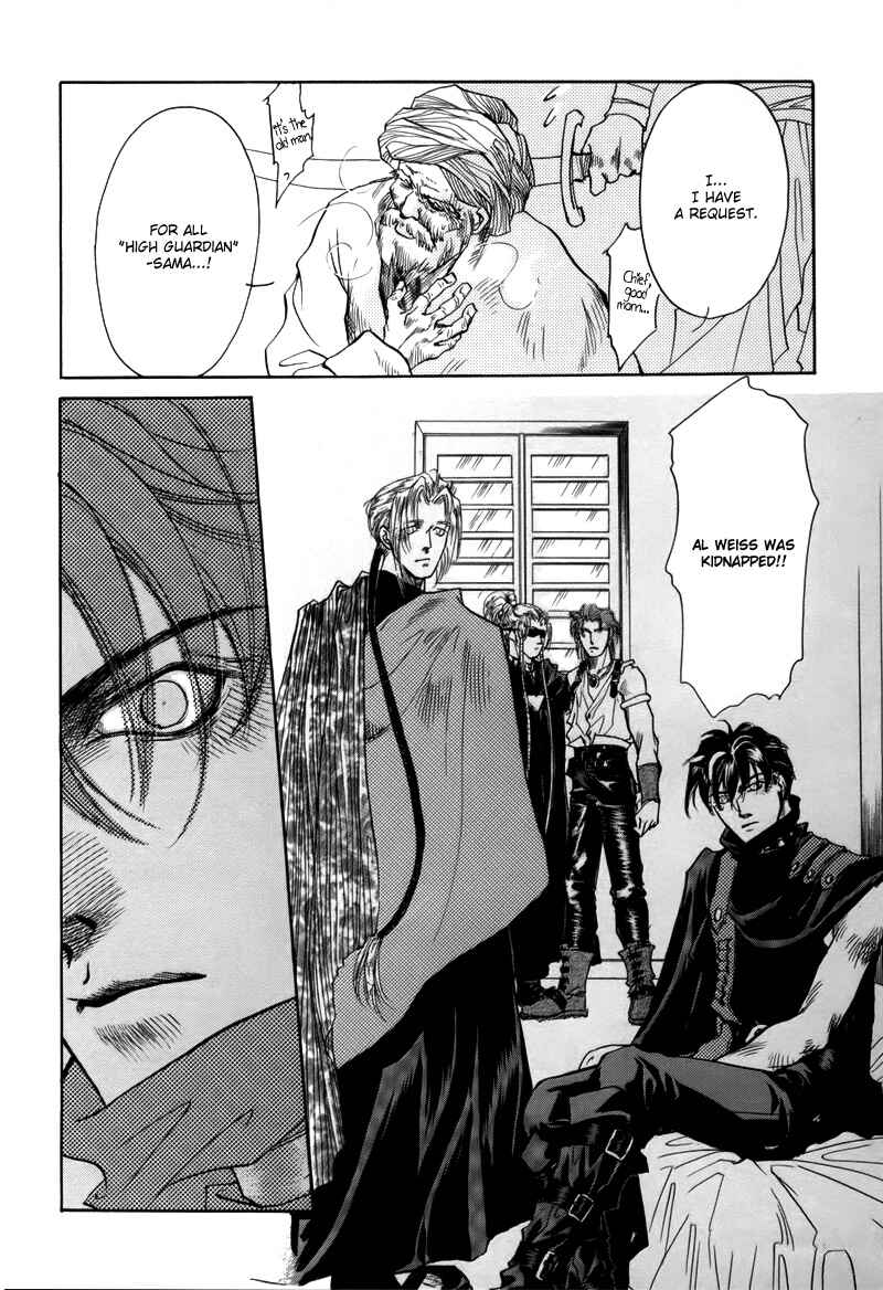 Page 6 Chapter 1.3 Tamago no Hi
