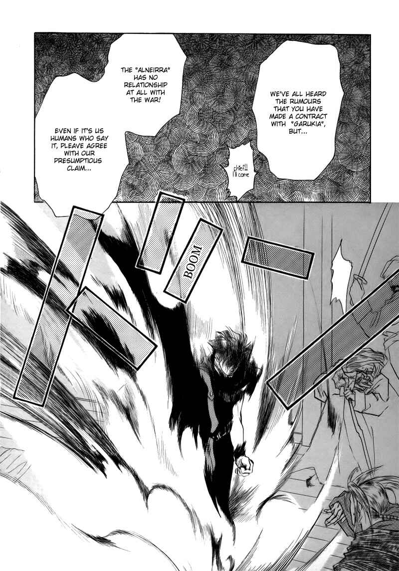 Page 7 Chapter 1.3 Tamago no Hi