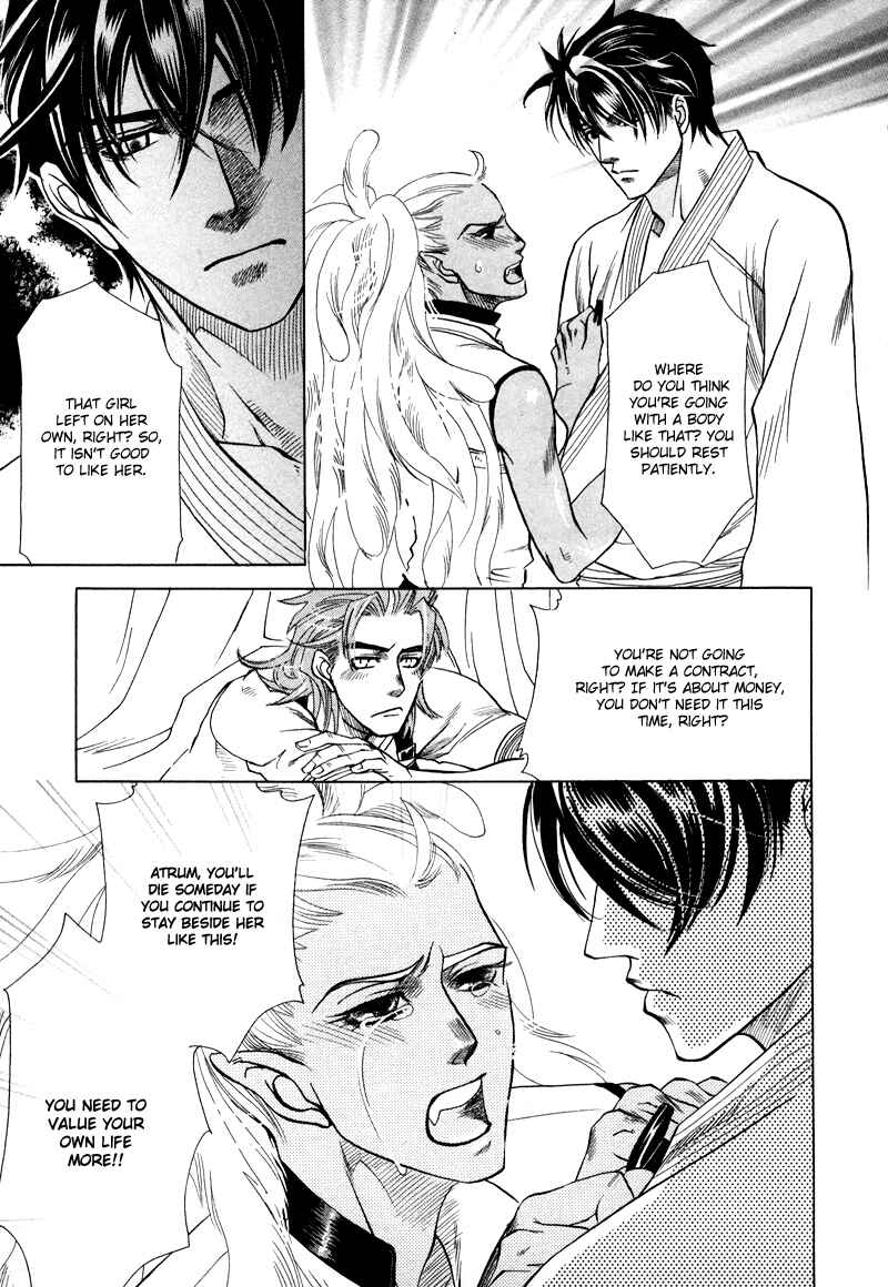 Page 2 Chapter 1.3 Tamago no Hi