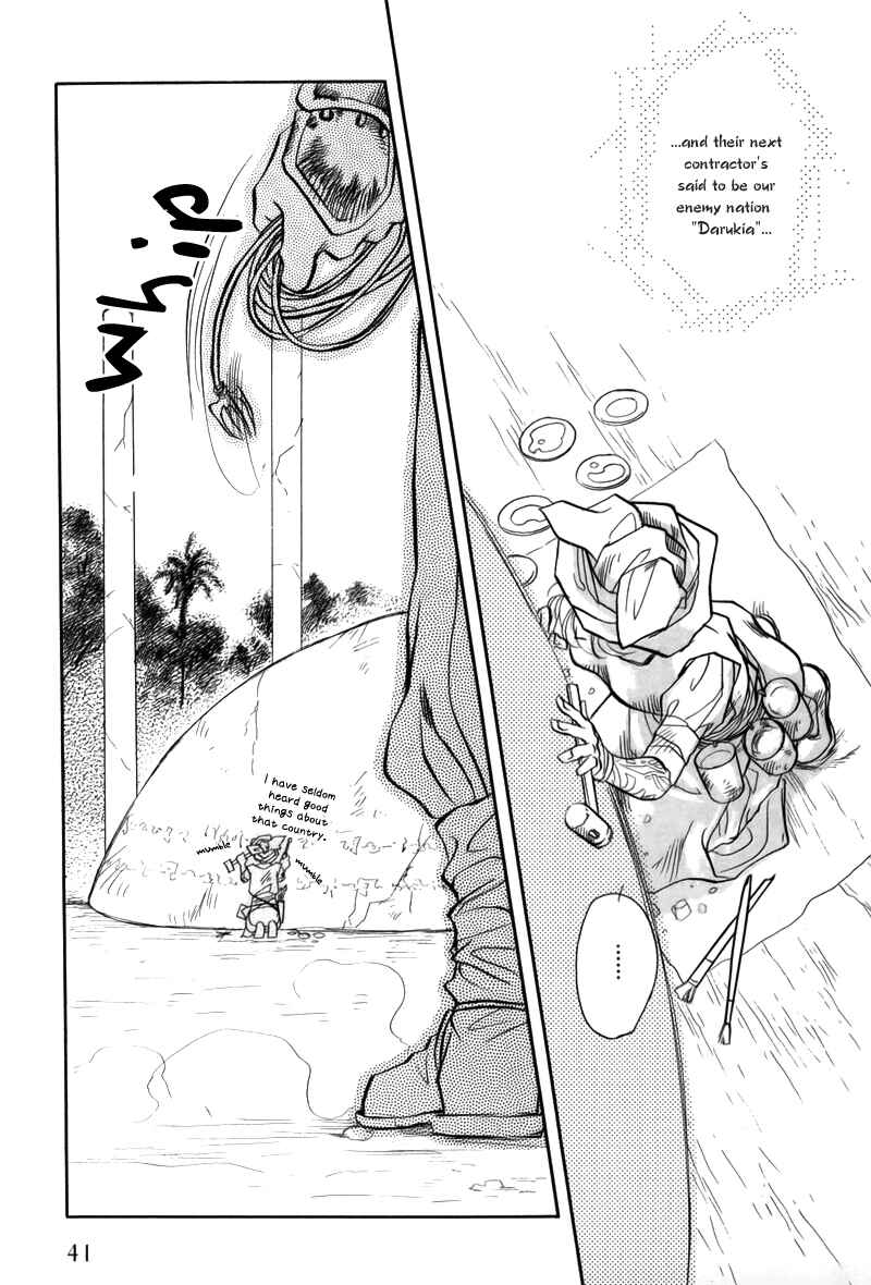 Page 21 Chapter 1.2 Tamago no Hi