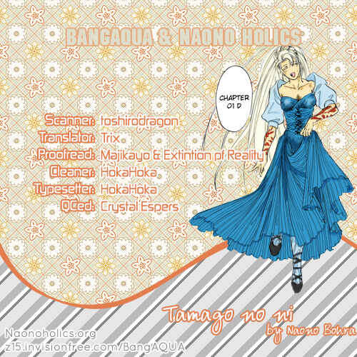 Page 1 Chapter 1.4 Tamago no Hi