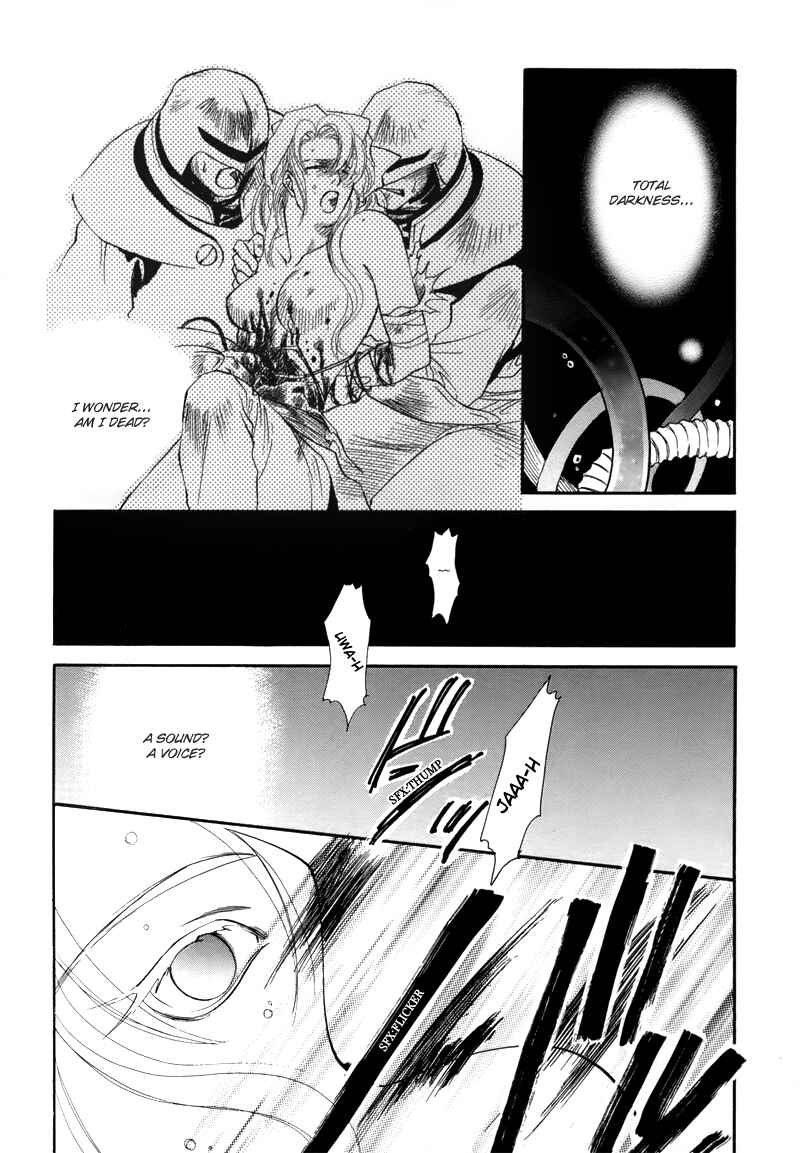 Page 12 Chapter 1.4 Tamago no Hi