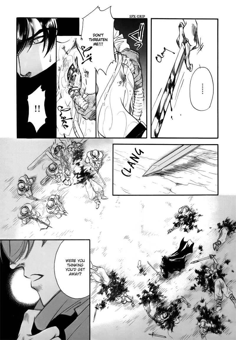 Page 16 Chapter 1.4 Tamago no Hi