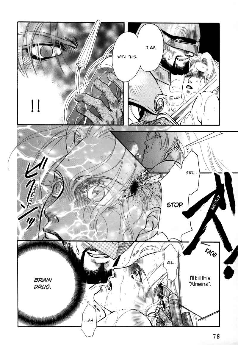 Page 17 Chapter 1.4 Tamago no Hi