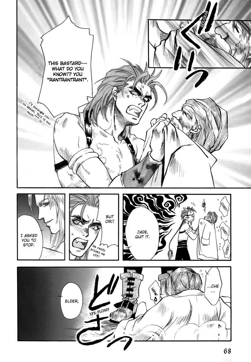 Page 7 Chapter 1.4 Tamago no Hi