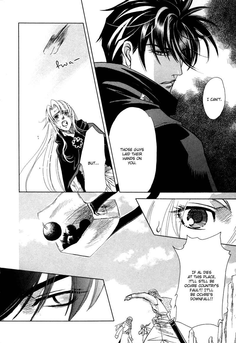 Page 13 Chapter 1.2 Tamago no Hi