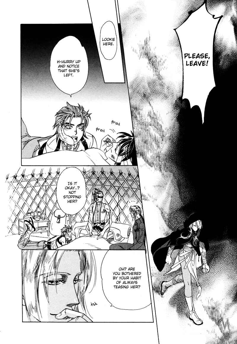 Page 17 Chapter 1.2 Tamago no Hi