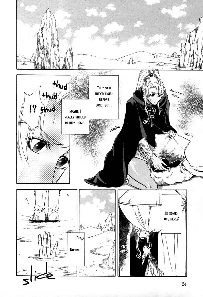 Page 7 Chapter 1.2 Tamago no Hi