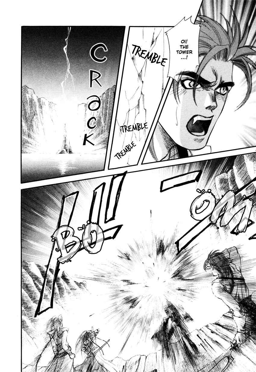Page 12 Chapter 4 Tamago no Hi