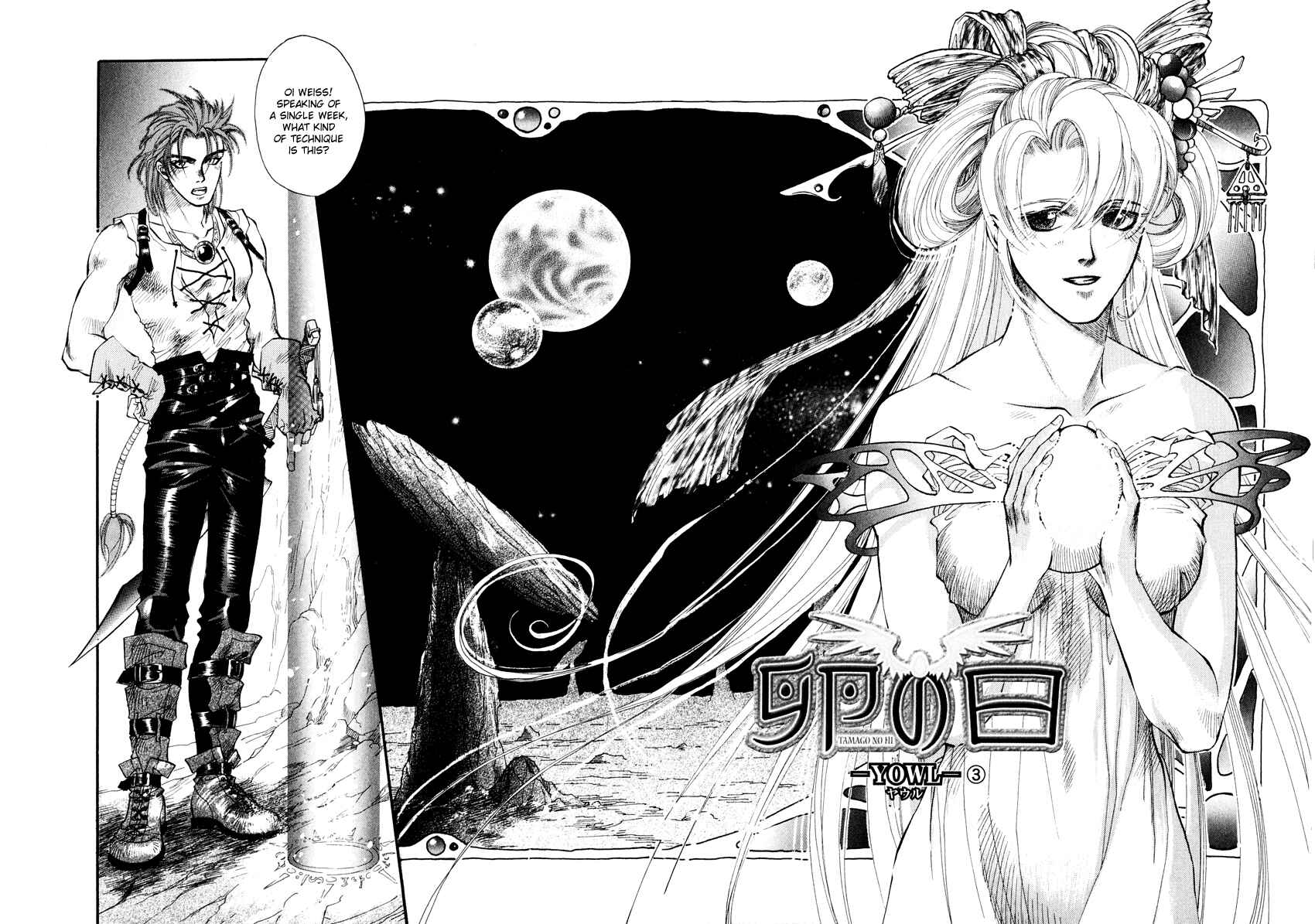 Page 3 Chapter 4 Tamago no Hi