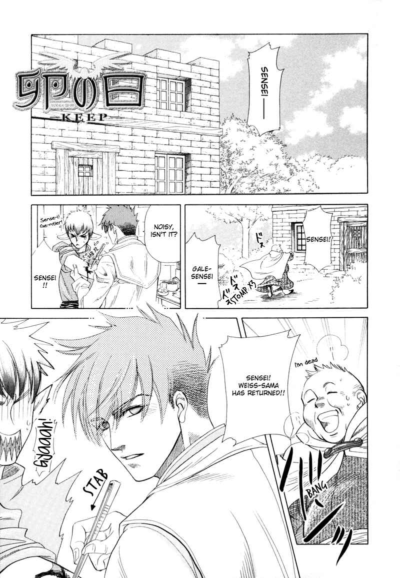 Page 2 Chapter 2 Tamago no Hi