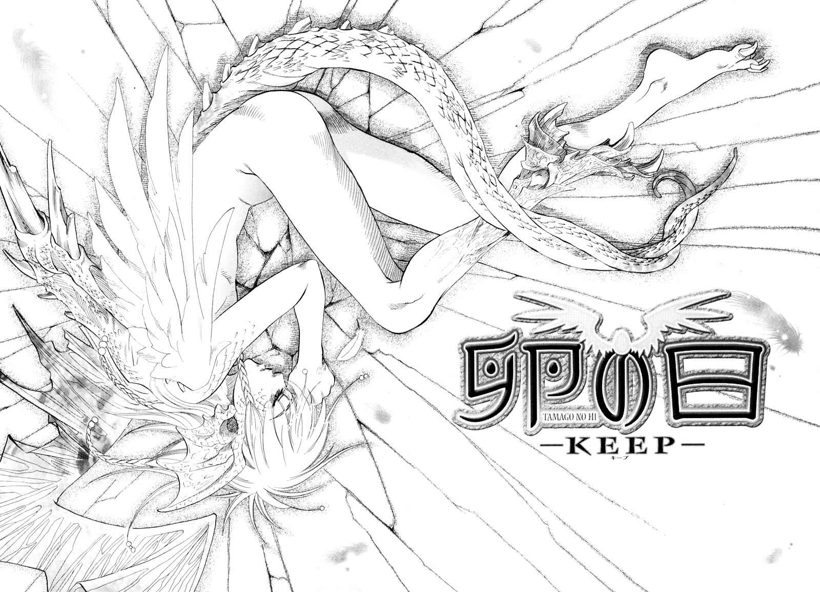 Page 3 Chapter 2 Tamago no Hi