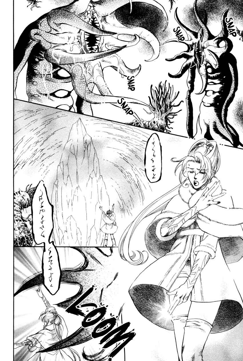 Page 4 Chapter 2 Tamago no Hi