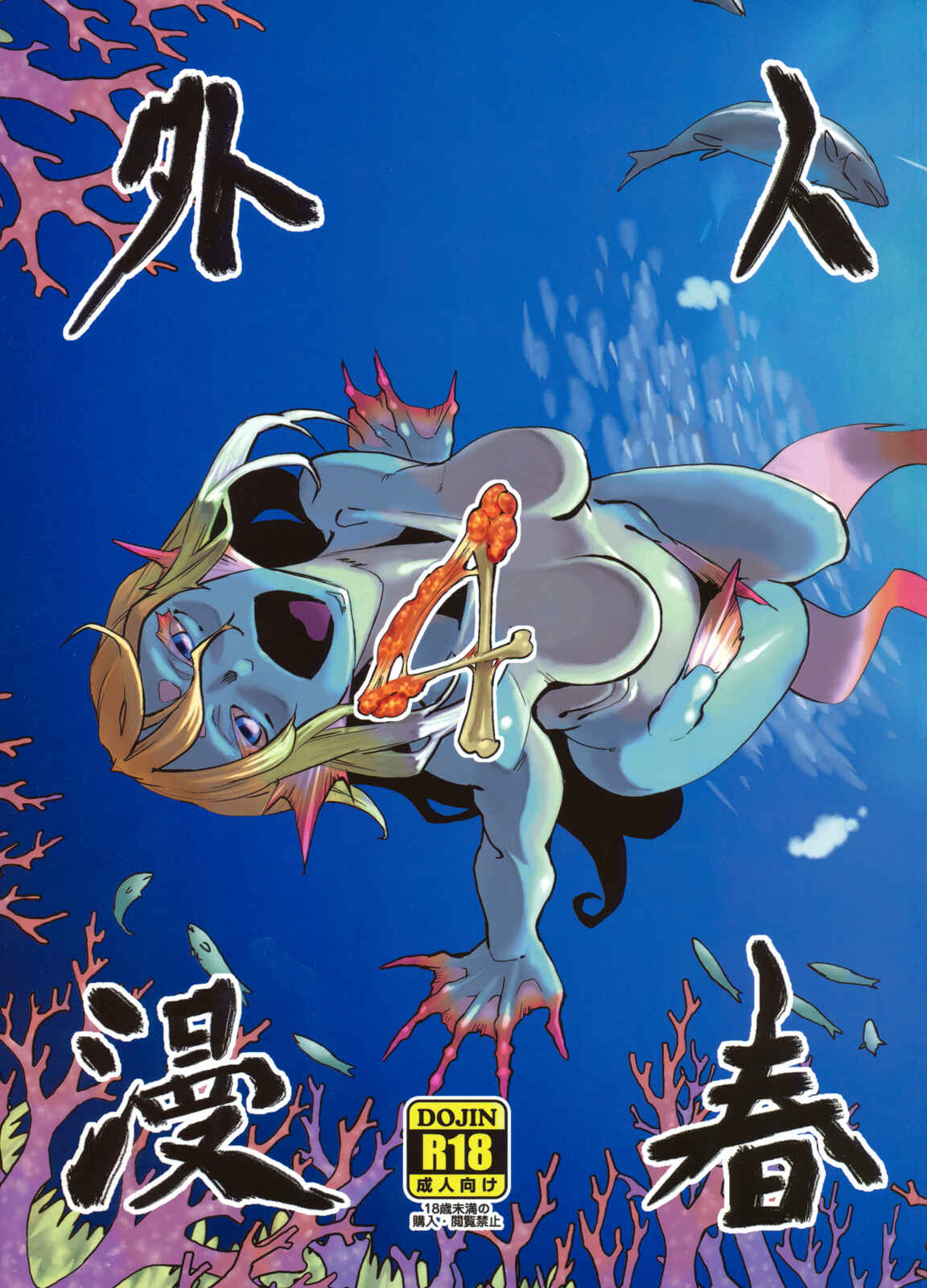 Page 34 Chapter 4 Jingai Shunman