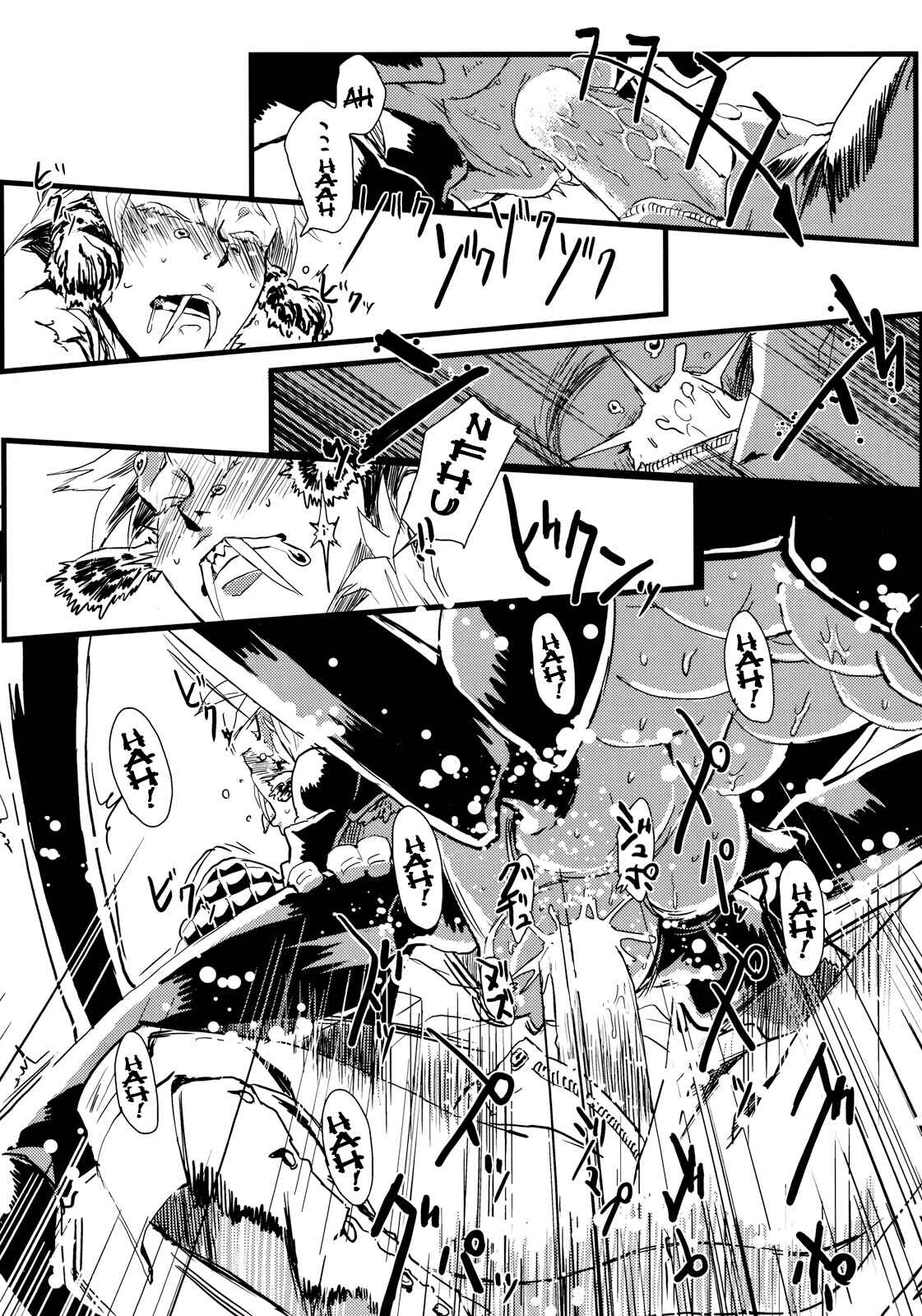Page 19 Chapter 1 Jingai Shunman
