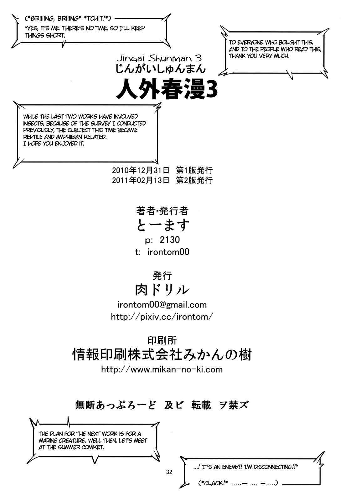 Page 33 Chapter 3 Jingai Shunman