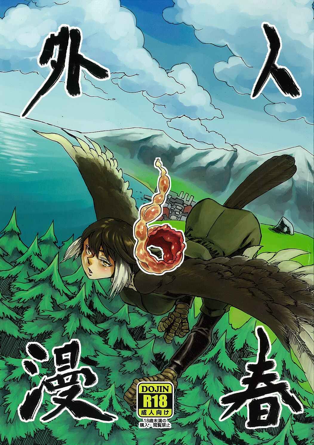 Page 1 Chapter 6 Jingai Shunman