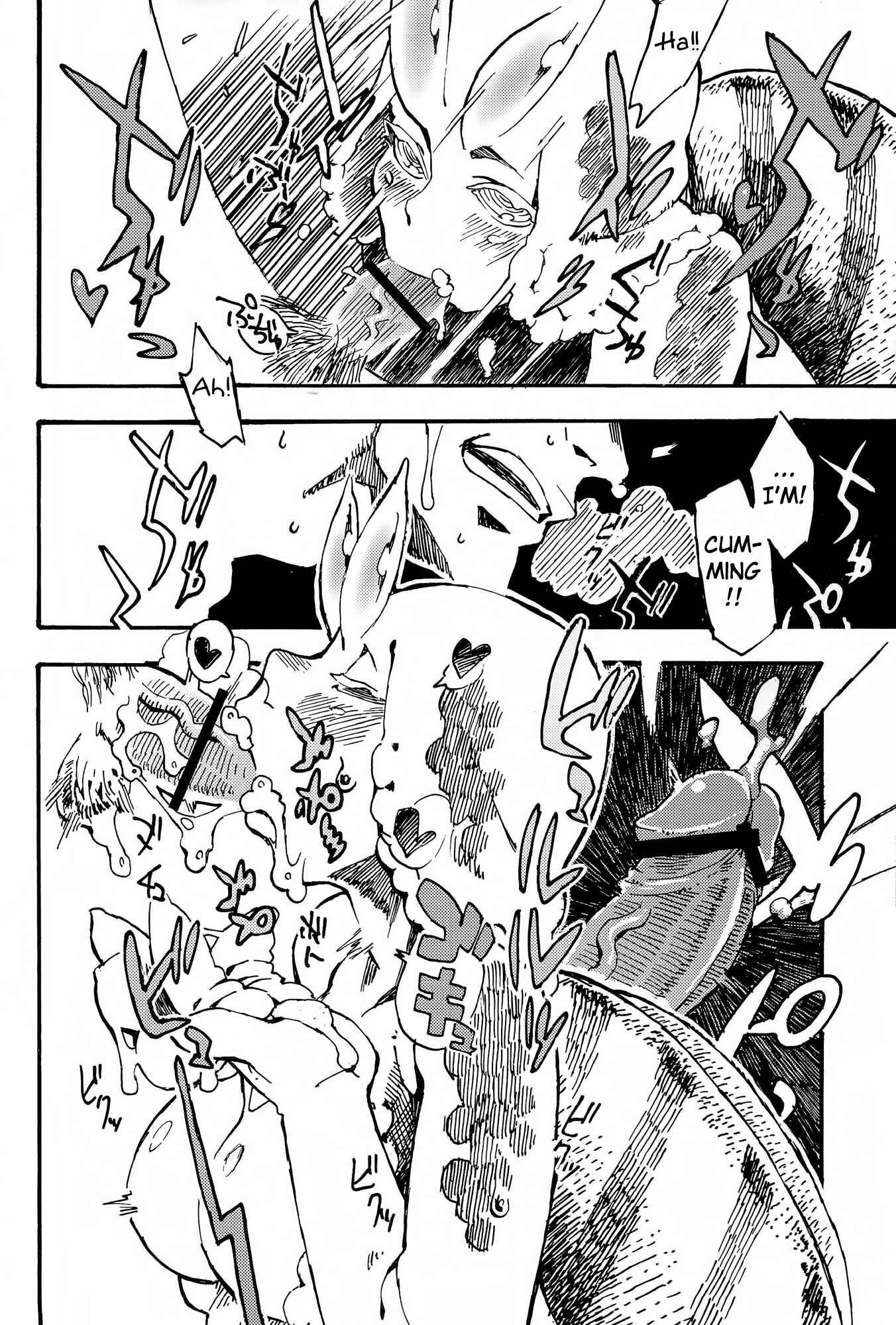 Page 15 Chapter 7 Jingai Shunman