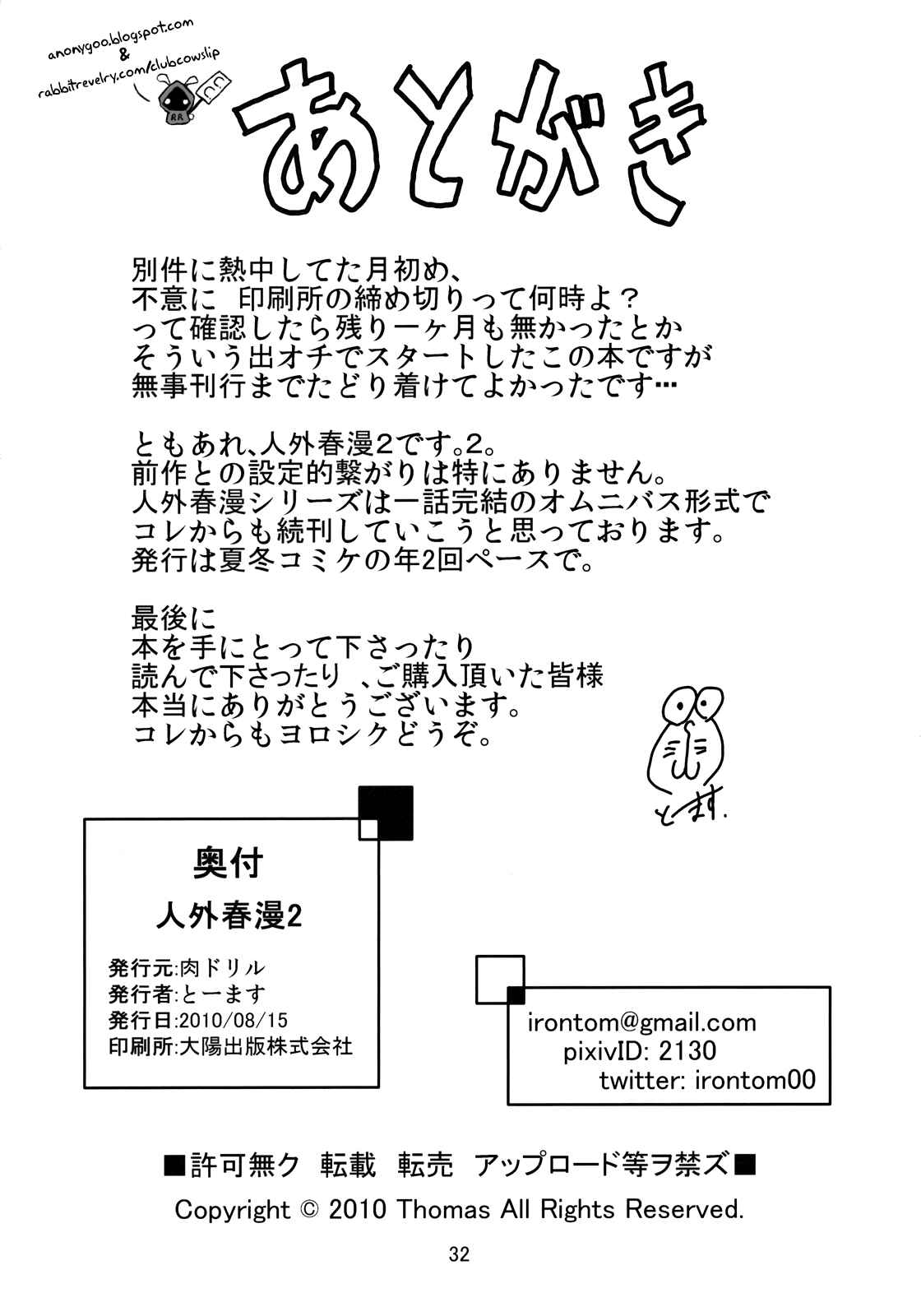 Page 33 Chapter 2 Jingai Shunman