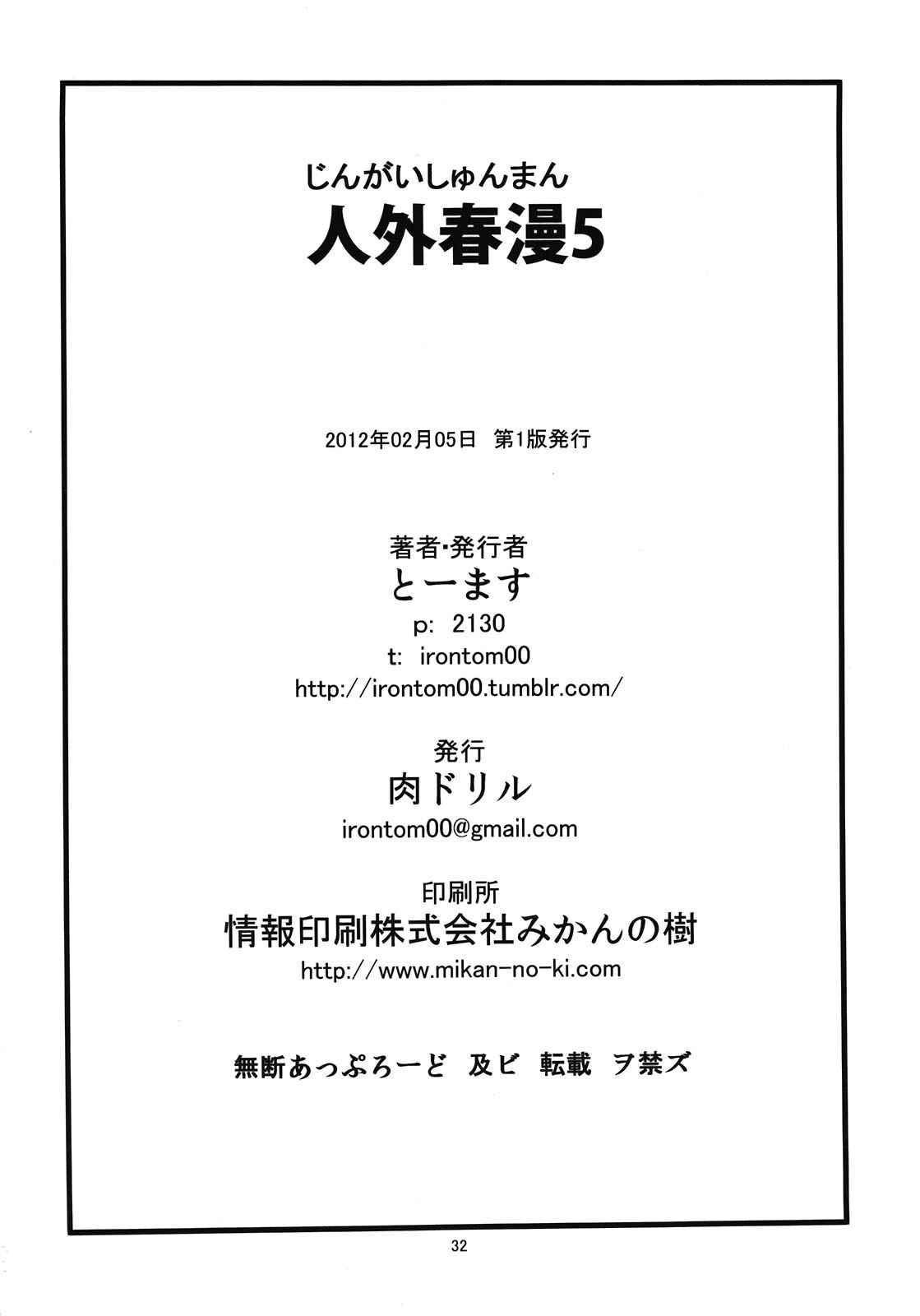 Page 34 Chapter 5 Jingai Shunman