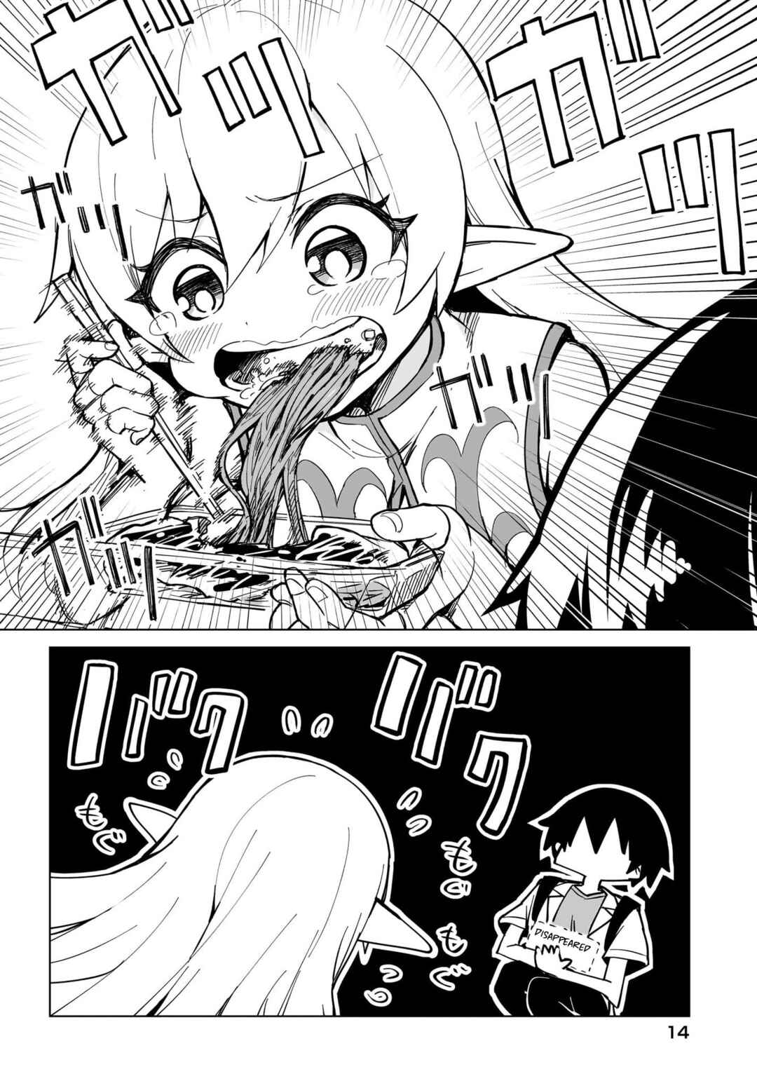 Page 10 Chapter 1 Watashi wo Yashinatte! Yuusha-Sama