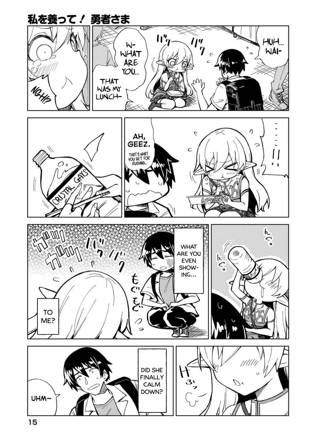 Page 11 Chapter 1 Watashi wo Yashinatte! Yuusha-Sama