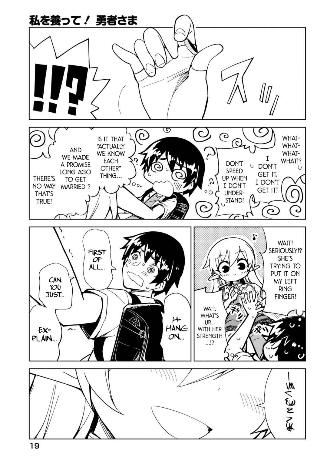 Page 14 Chapter 1 Watashi wo Yashinatte! Yuusha-Sama