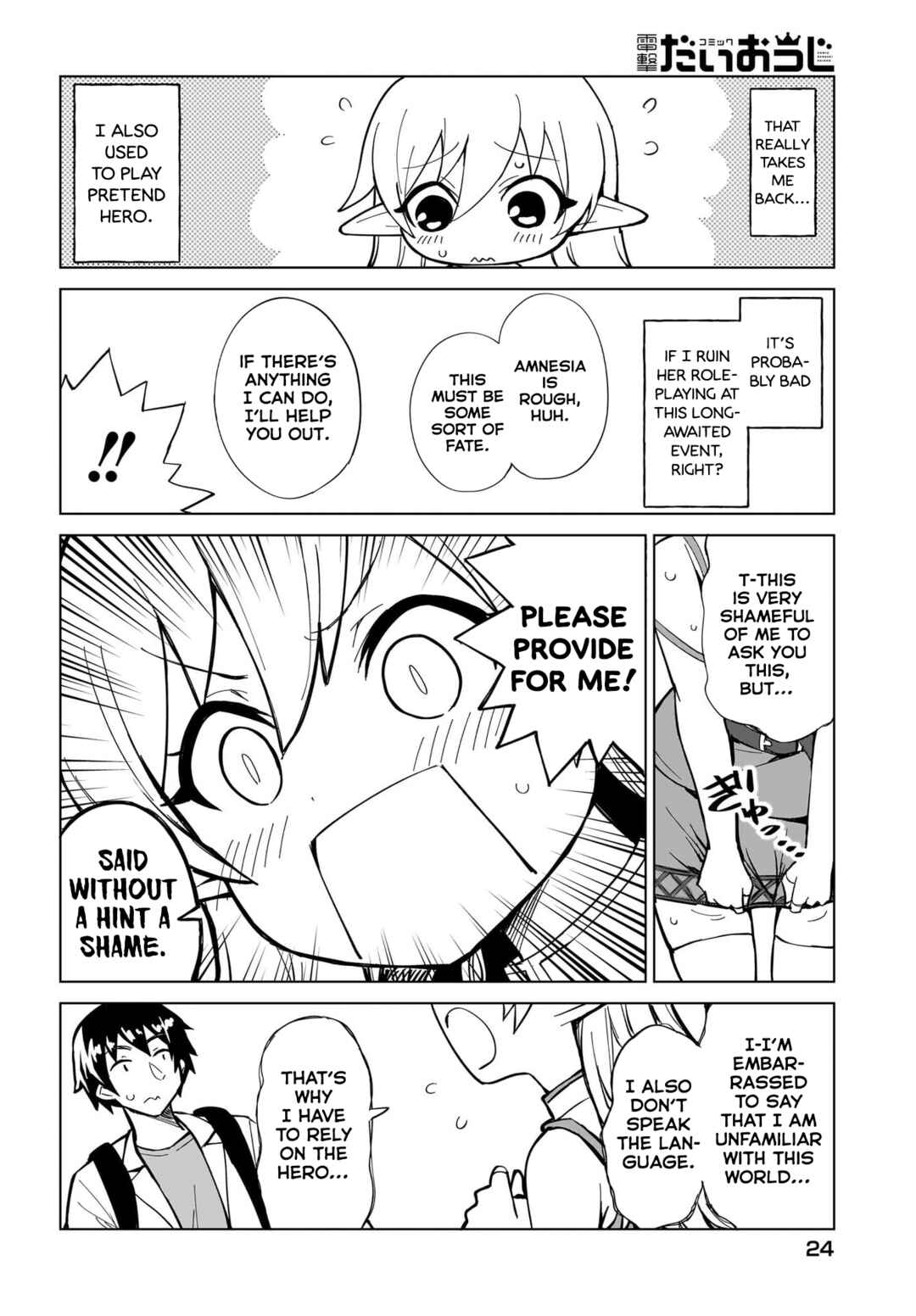 Page 19 Chapter 1 Watashi wo Yashinatte! Yuusha-Sama