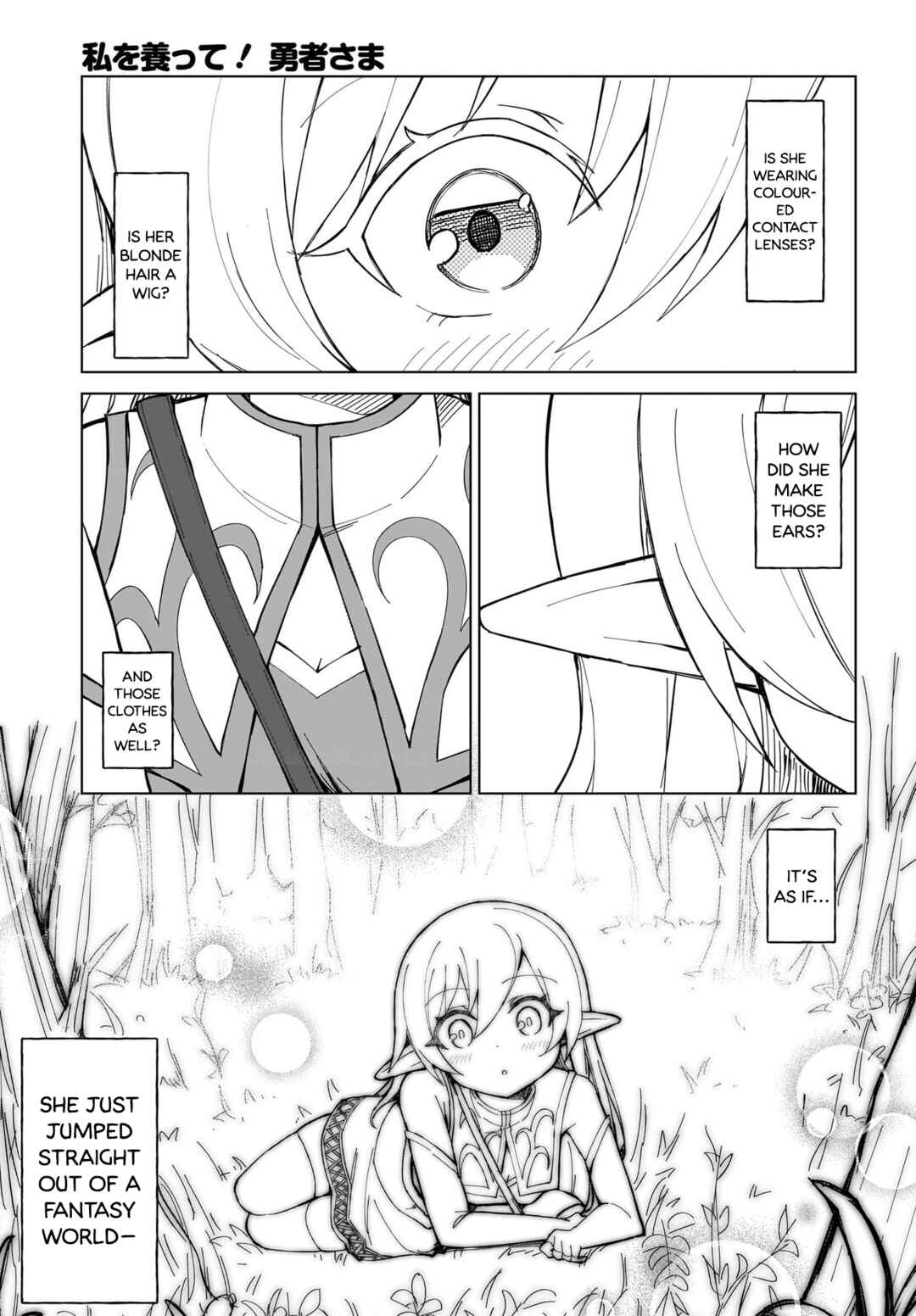Page 7 Chapter 1 Watashi wo Yashinatte! Yuusha-Sama
