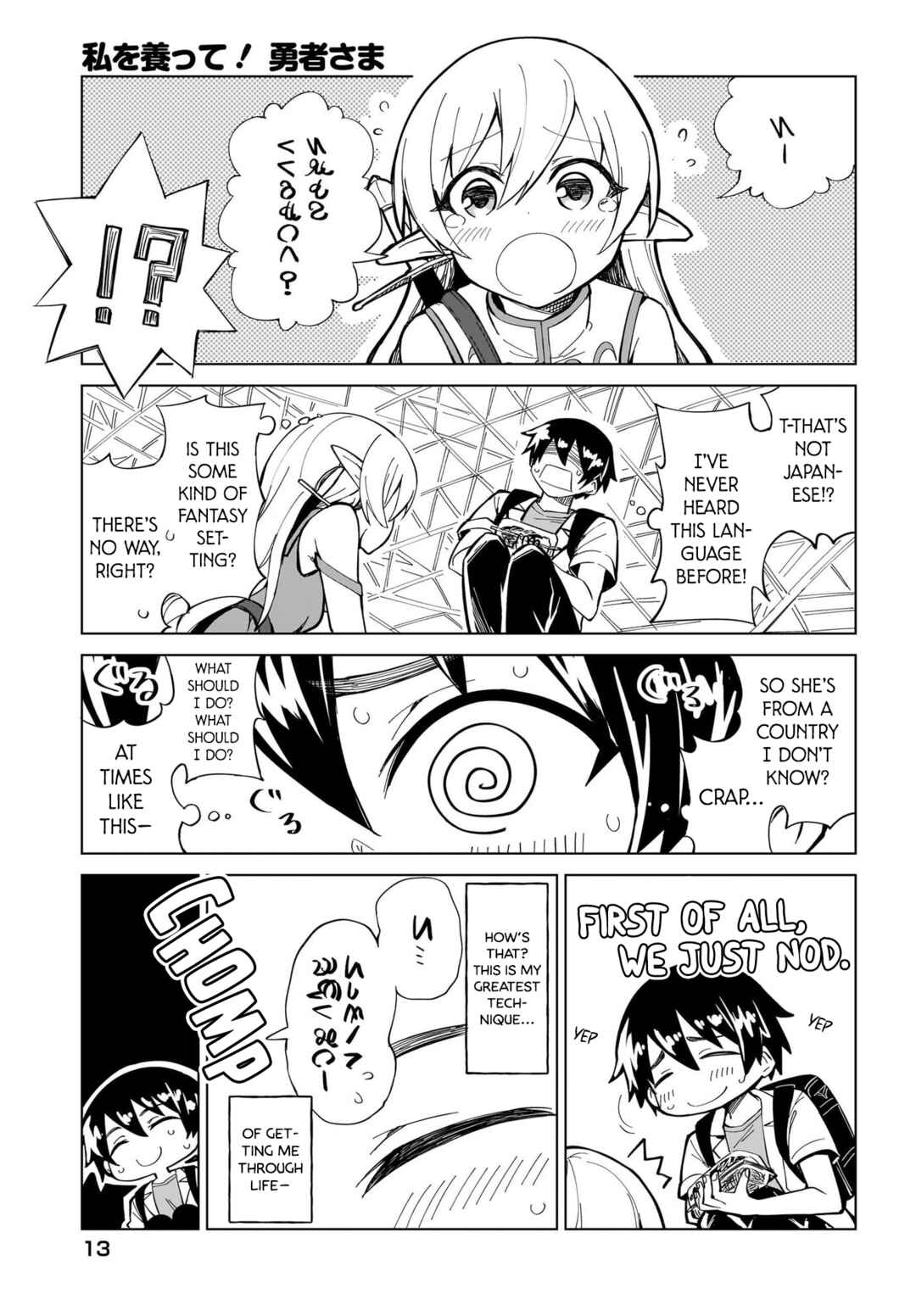 Page 9 Chapter 1 Watashi wo Yashinatte! Yuusha-Sama