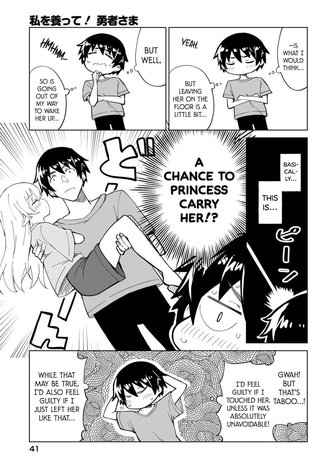 Page 15 Chapter 2 Watashi wo Yashinatte! Yuusha-Sama