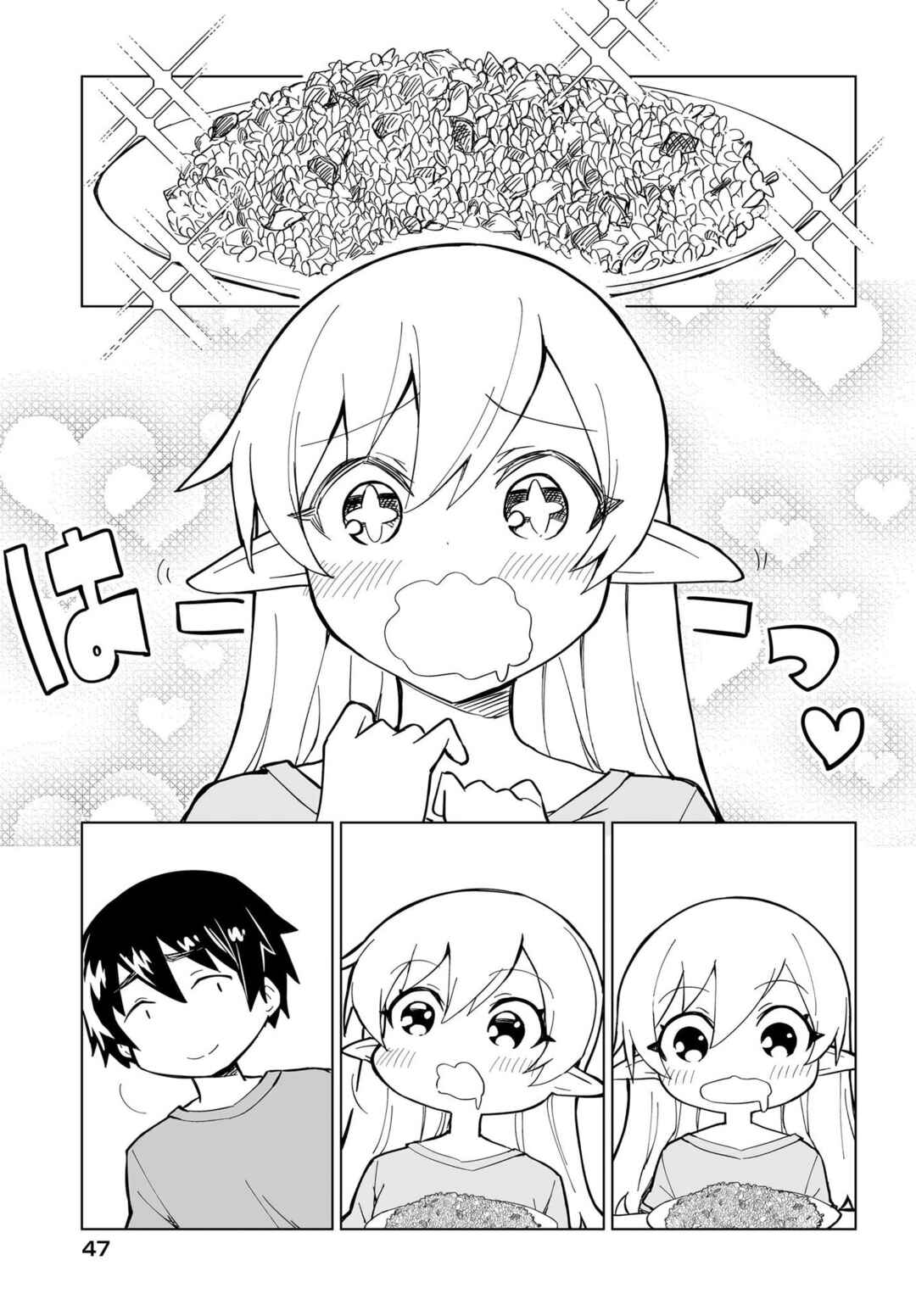 Page 21 Chapter 2 Watashi wo Yashinatte! Yuusha-Sama