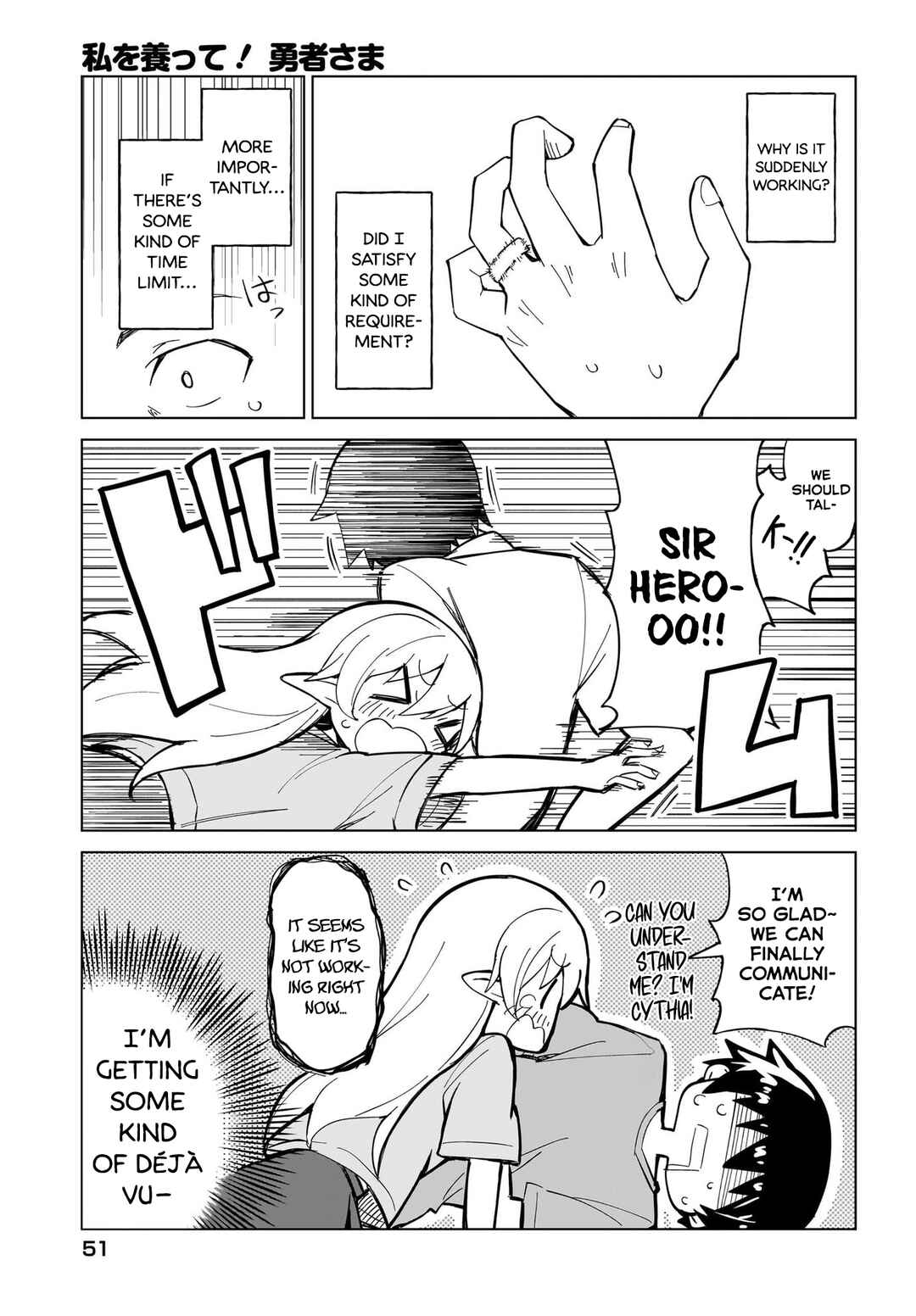 Page 25 Chapter 2 Watashi wo Yashinatte! Yuusha-Sama