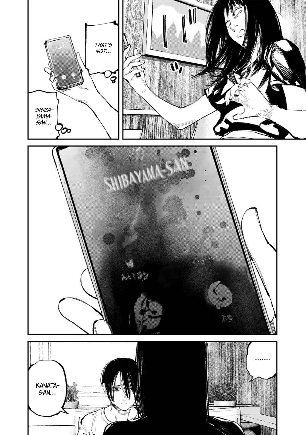 Page 20 Chapter 18 Yuuan no Kanata