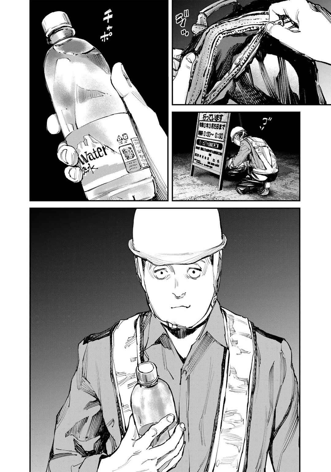 Page 10 Chapter 12.5 Yuuan no Kanata