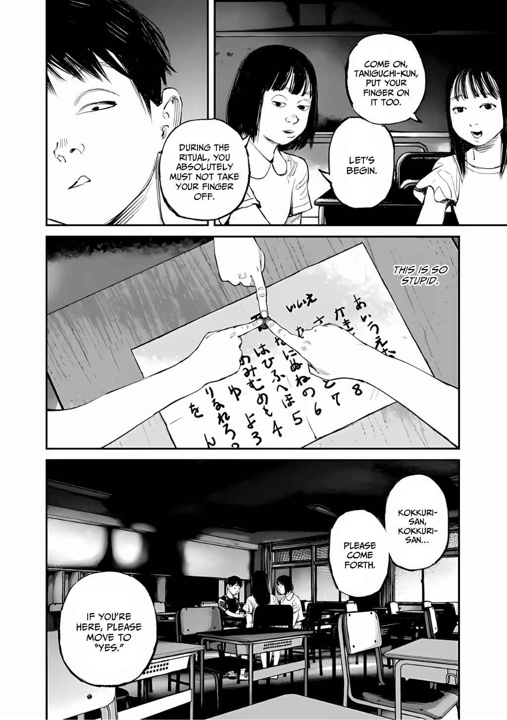 Page 2 Chapter 14 Yuuan no Kanata