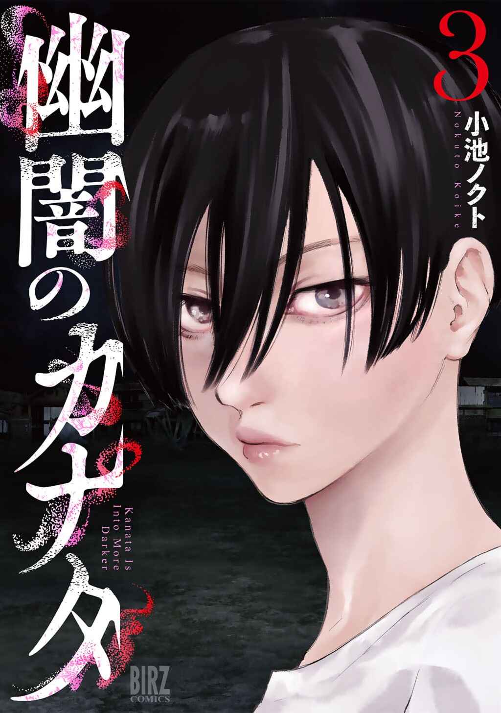 Page 1 Chapter 13 Yuuan no Kanata