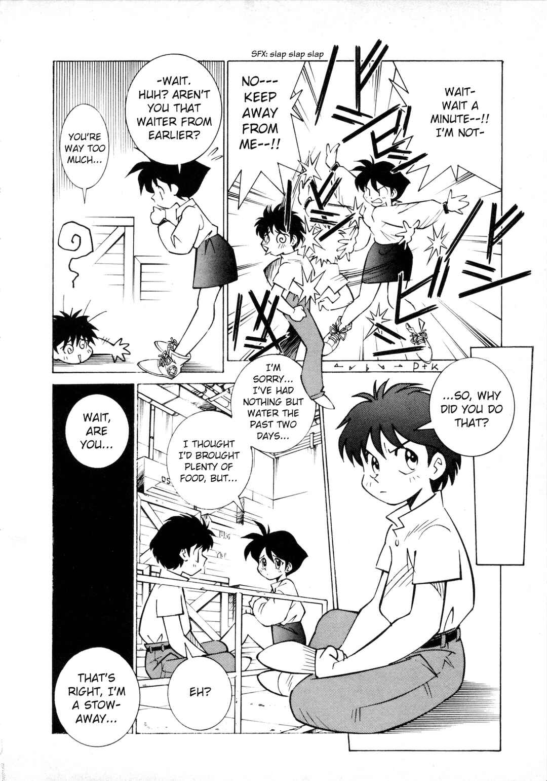 Page 17 Chapter 1 Umihara Kawase