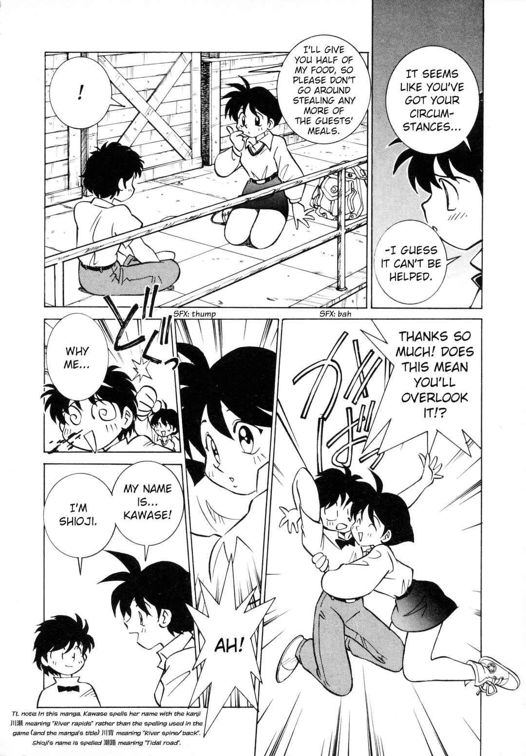 Page 19 Chapter 1 Umihara Kawase