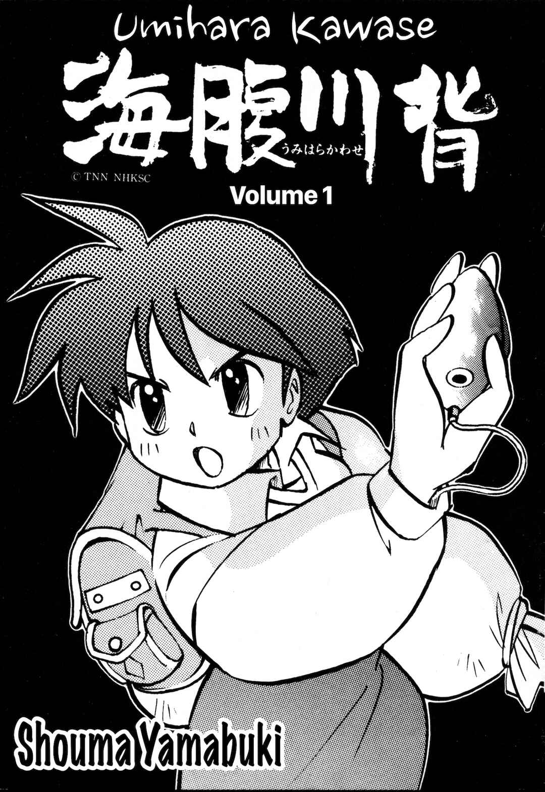 Page 3 Chapter 1 Umihara Kawase