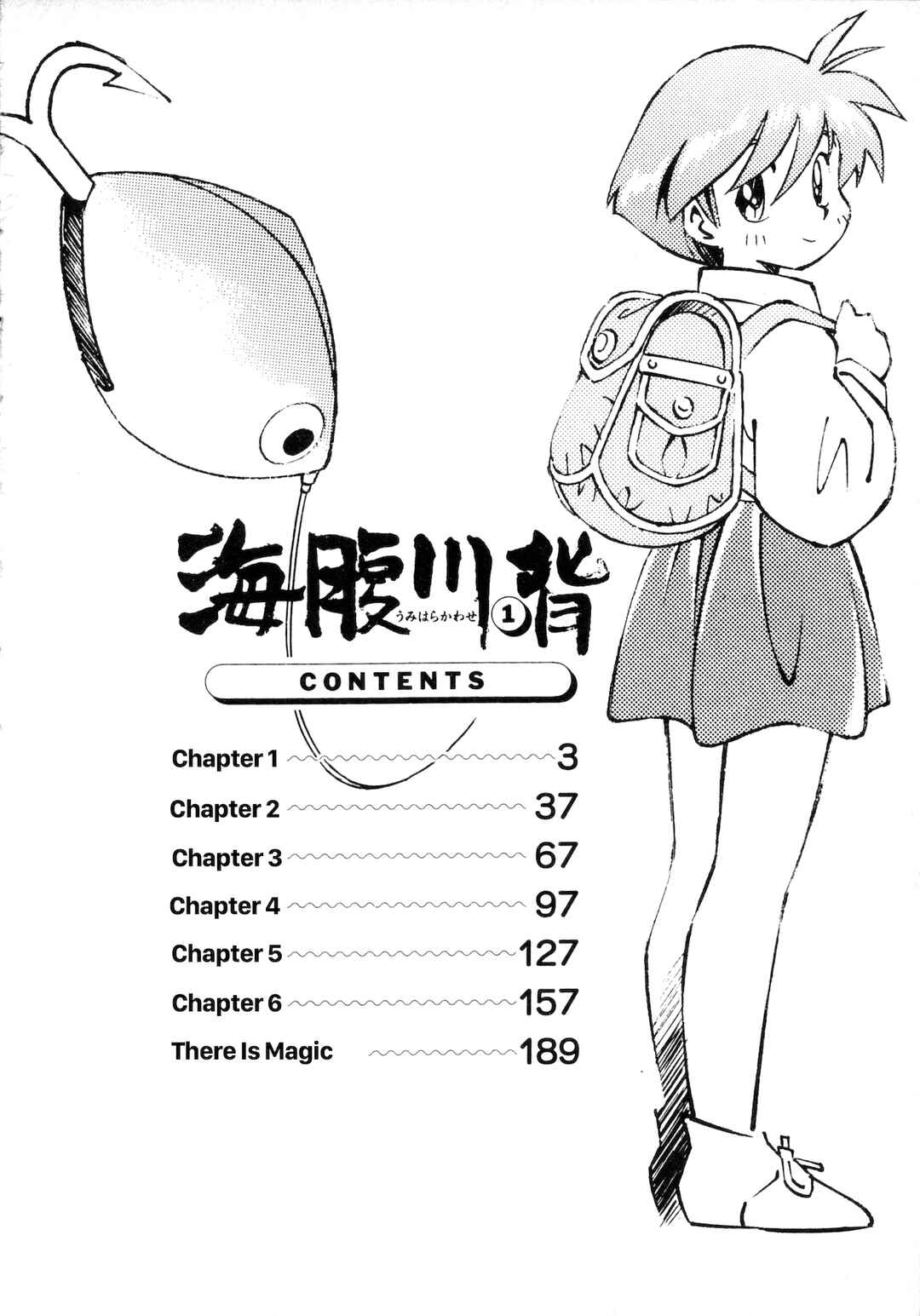 Page 4 Chapter 1 Umihara Kawase