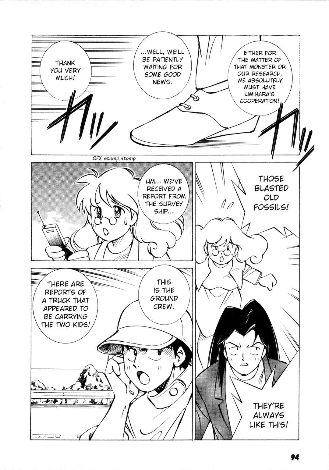 Page 25 Chapter 3 Umihara Kawase