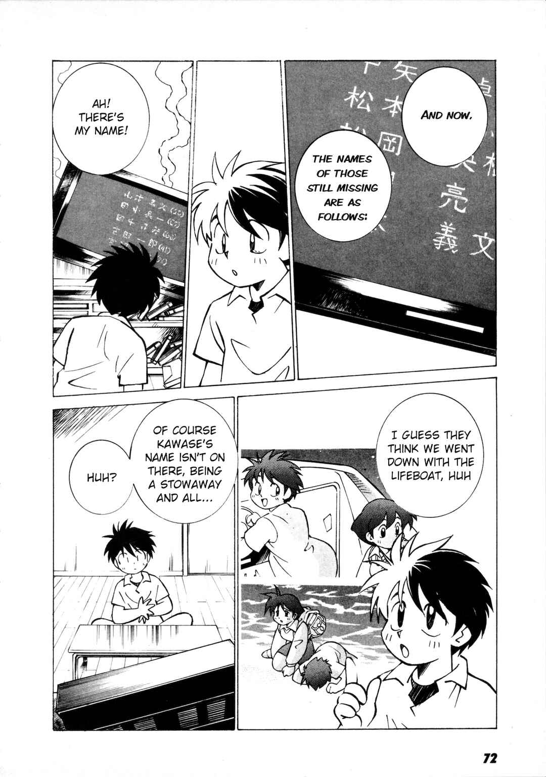Page 6 Chapter 3 Umihara Kawase