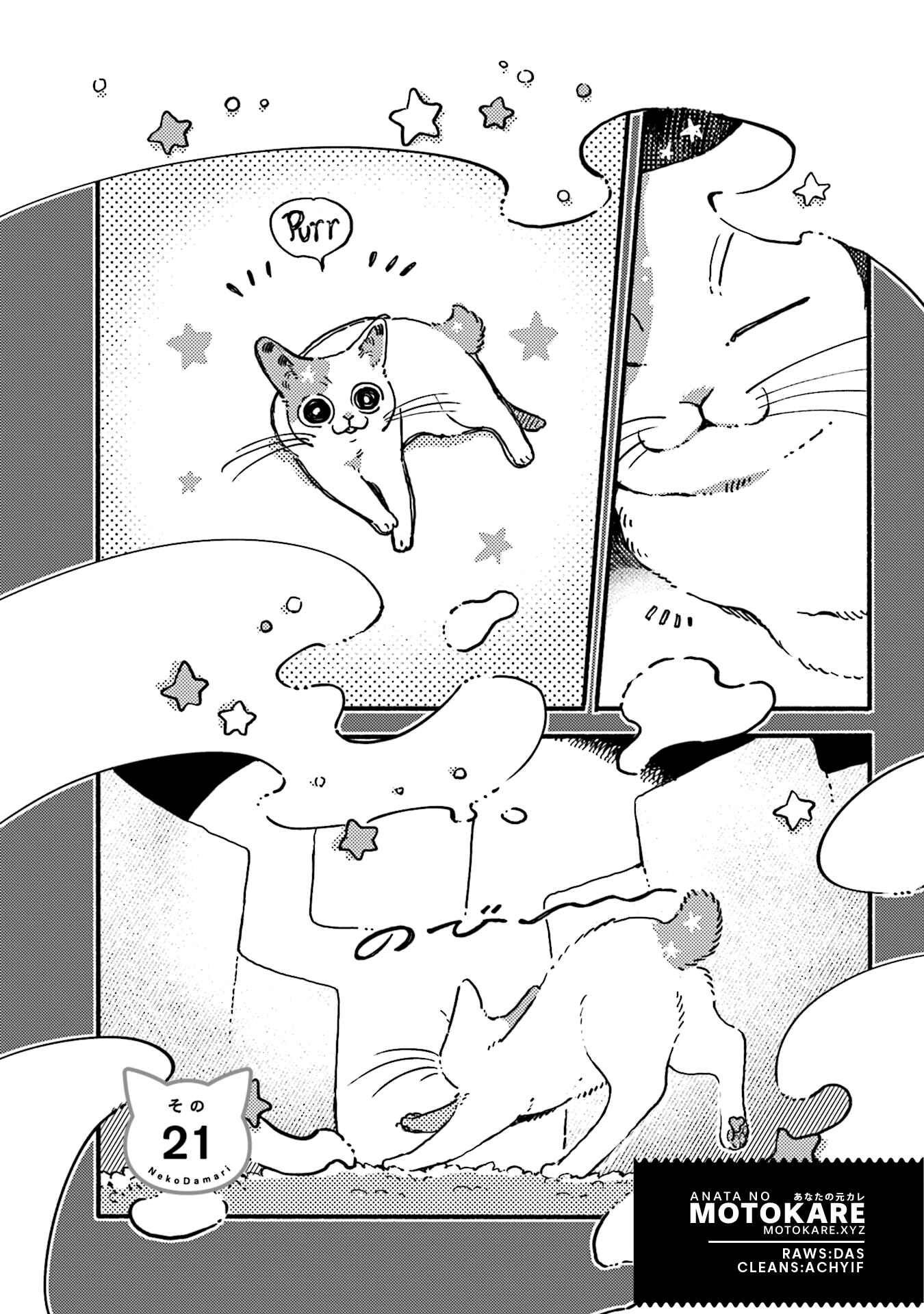 Page 1 Chapter 21 NekoDamari