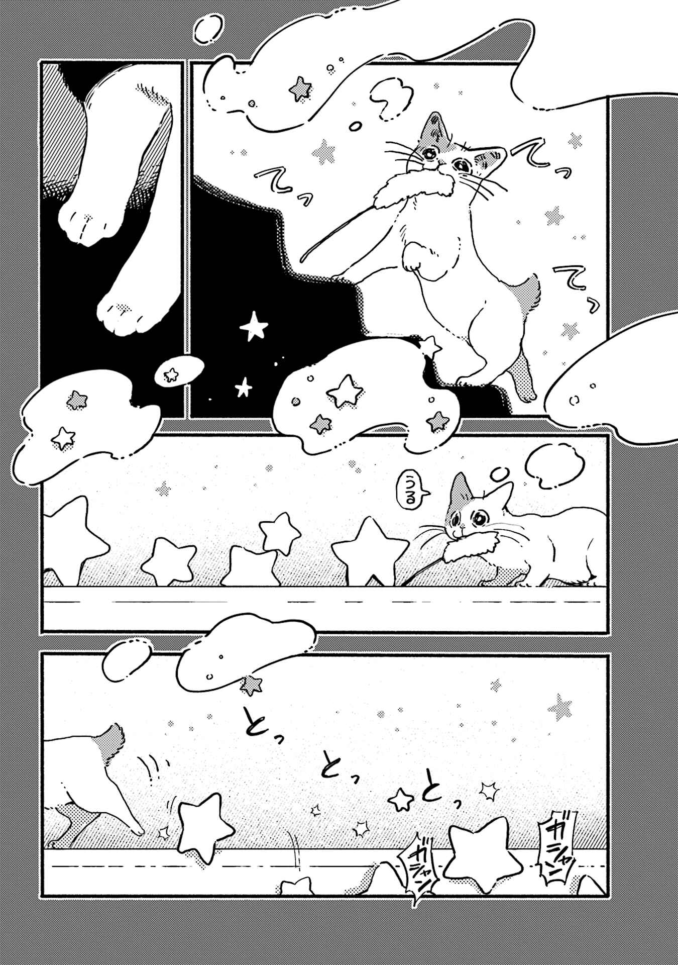 Page 2 Chapter 21 NekoDamari